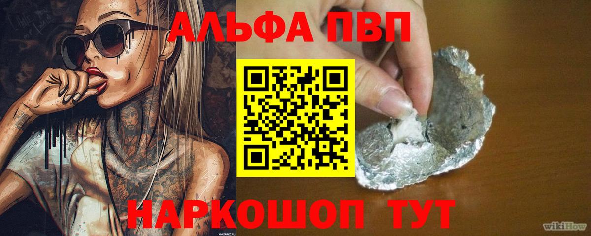 Альфа ПВП крисы CK Пермь