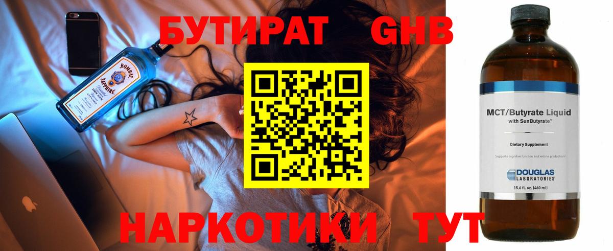 Бутират оксана Пермь