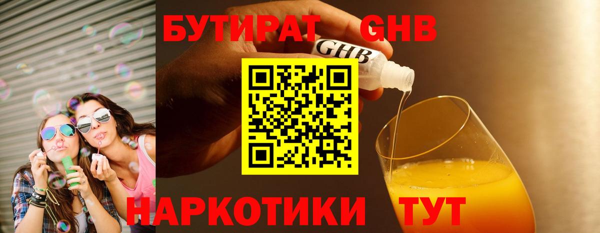 Бутират оксана  Вход с VPN  Пермь 