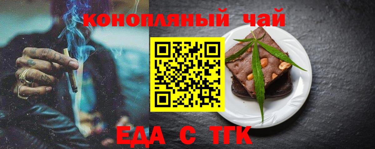 Пермь  Еда ТГК марихуана  Вход с VPN 