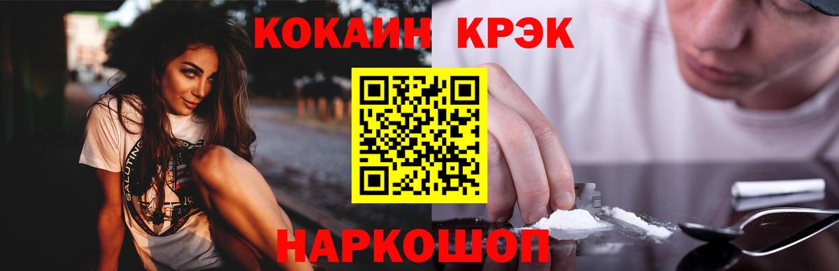 COCAIN  Cocaine Columbia  Вход с VPN  Пермь 