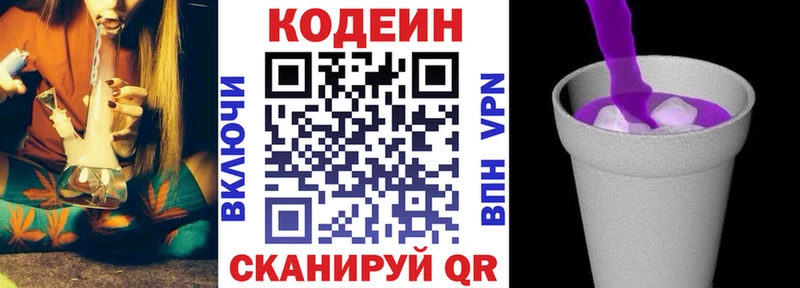 Codein напиток Lean (лин)  мега сайт  Пермь  как найти закладки 