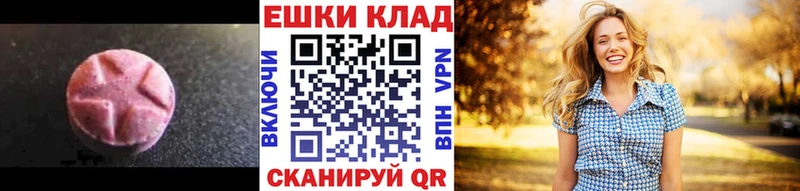 Экстази VHQ Пермь