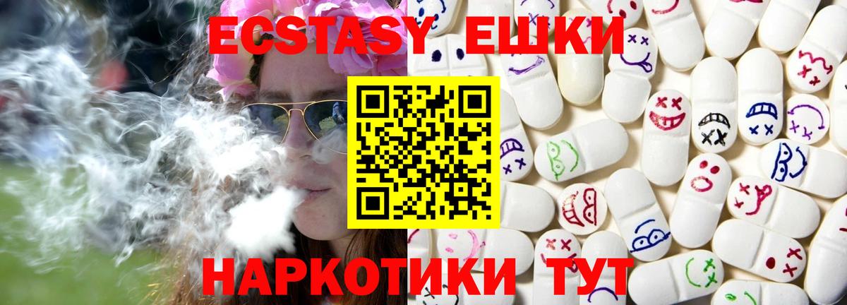 Экстази 300 mg Пермь