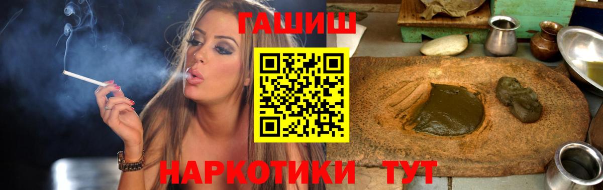 ГАШ индика сатива Пермь