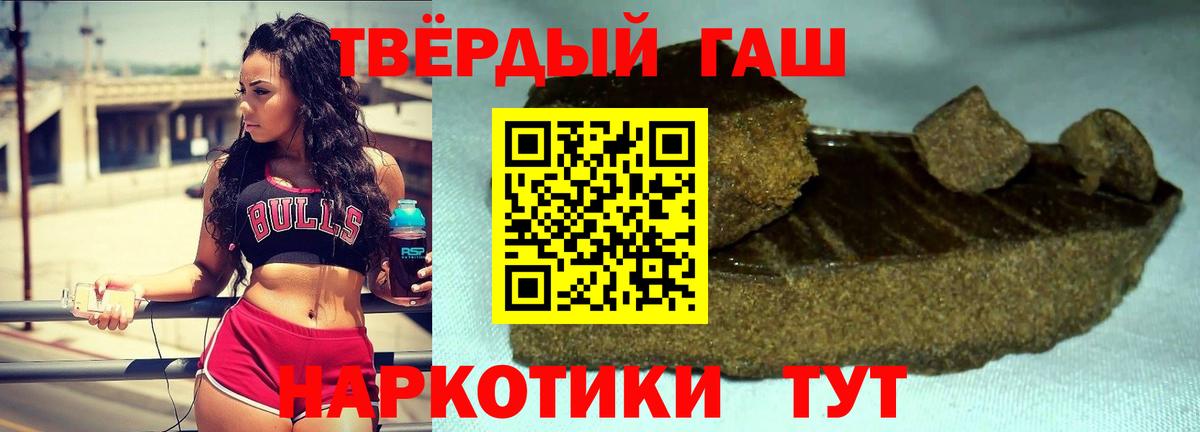 ГАШ Premium  Вход с VPN  ГАШИШ 40% ТГК  Гашиш  Пермь 