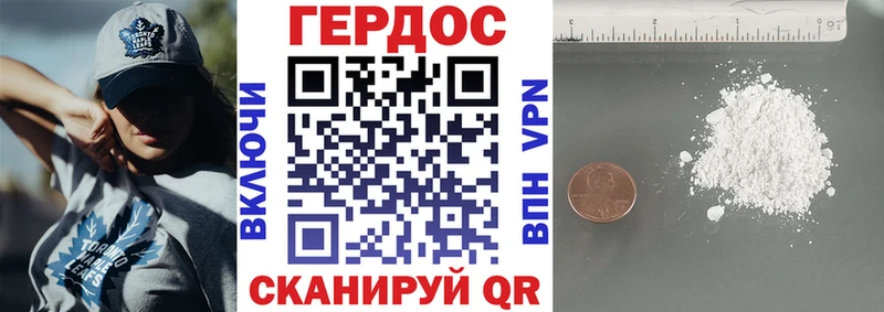 Героин хмурый  продажа наркотиков  hydra зеркало  Пермь 