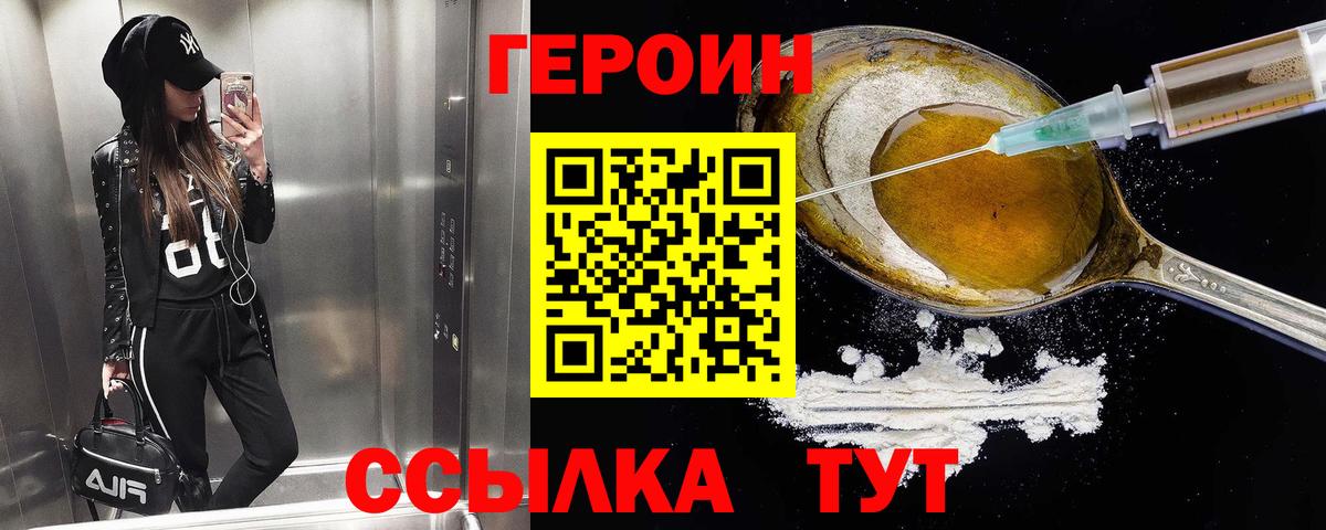 Героин афганец  Вход с VPN  Пермь 