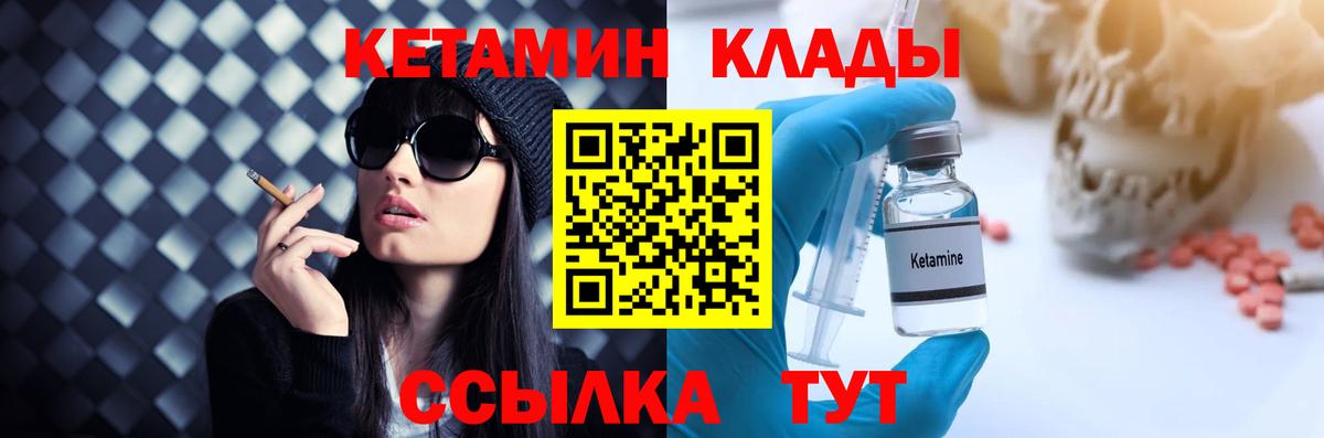 КЕТАМИН VHQ Пермь