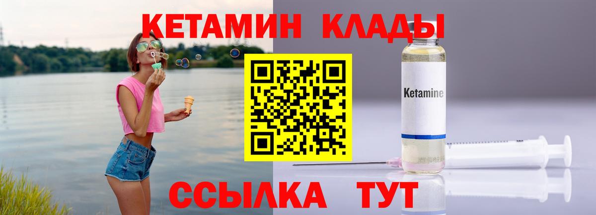 нарко площадка телеграм  КЕТАМИН ketamine  Вход с VPN  Пермь  Кетамин VHQ 