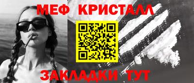 меф VHQ Донецк