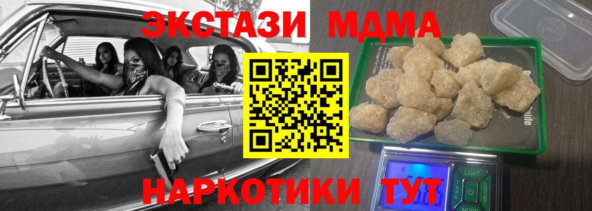 MDMA  Вход с VPN  MDMA crystal  Пермь  MDMA VHQ 