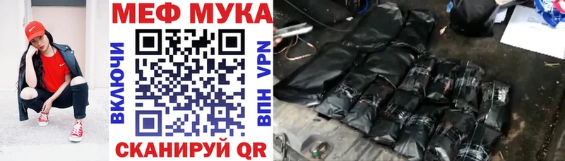 Меф мука  Пермь 