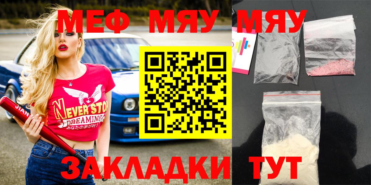 Пермь  МЕФ 4 MMC  МЕФ  Вход с VPN  Мефедрон  Мефедрон 4 MMC 