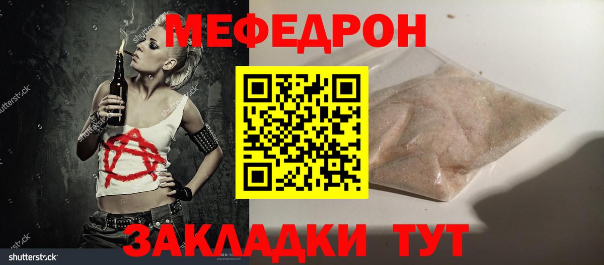 Меф  Пермь