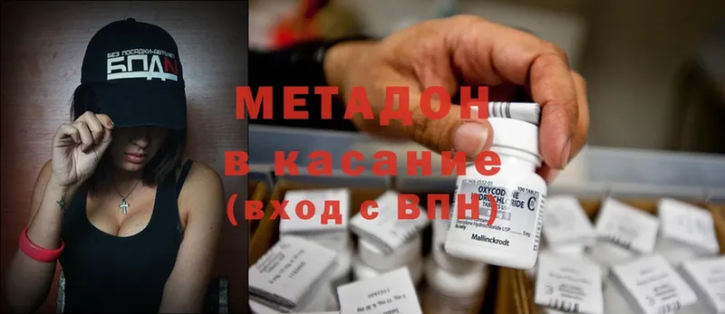 МЕТАДОН кристалл  магазин продажи   Пермь 