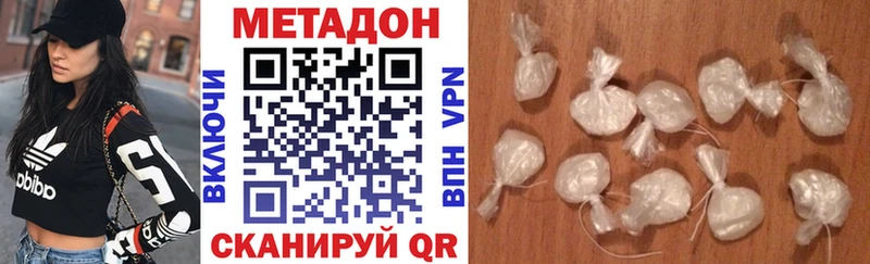 МЕТАДОН methadone  Пермь 