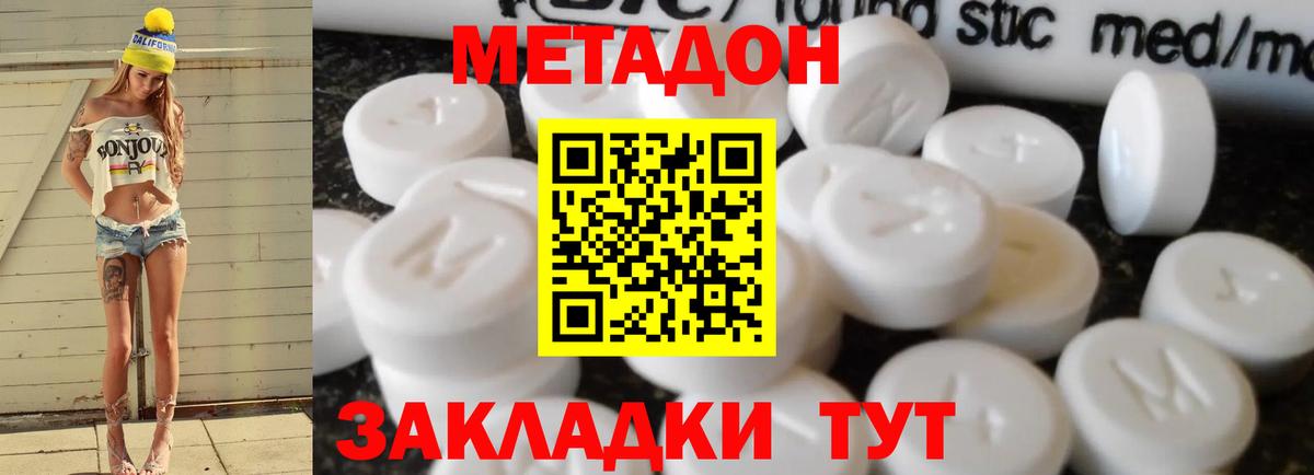 Пермь  МЕТАДОН мёд  Вход с VPN  МЕТАДОН белоснежный 