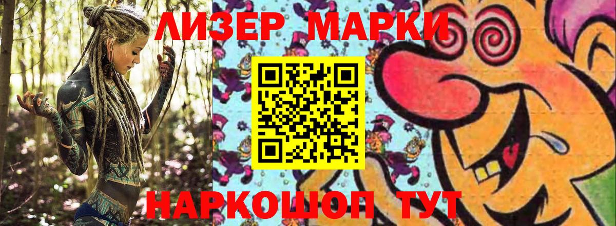Наркотические марки 1500мкг  Наркотические марки 1500мкг  Марки NBOMe  Пермь  Вход с VPN 