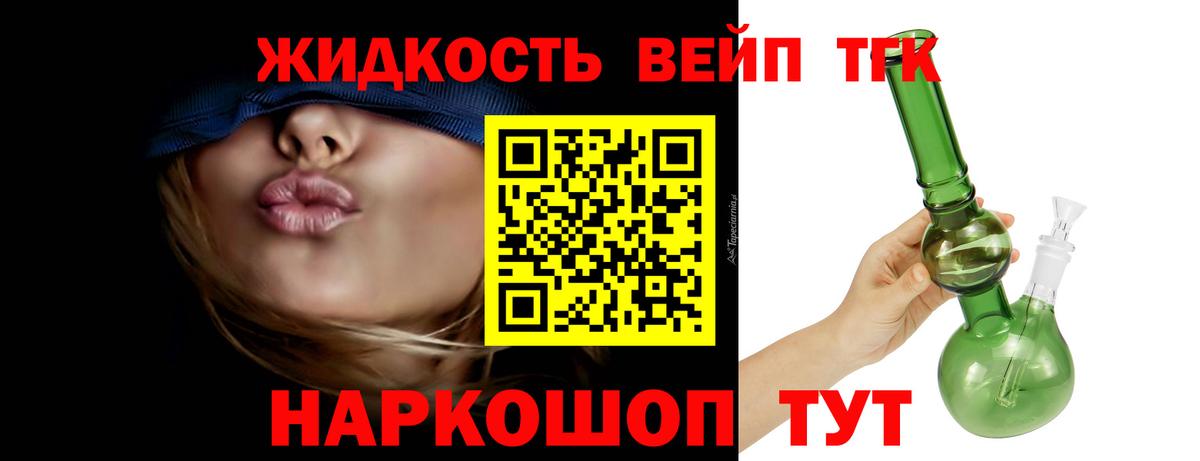 Дистиллят ТГК вейп с тгк  Вход с VPN  Пермь  ТГК THC oil 